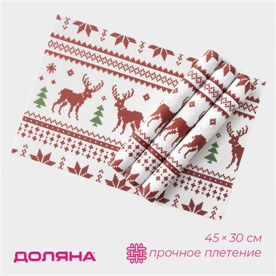 Салфетки сервировочные на стол Доляна «Новый Год», 4 шт., 45×30 см, белые