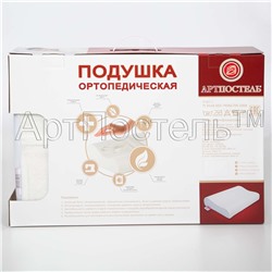 Подушка Ортопедическая Арт Дизайн