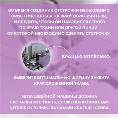 Лапка прижимная для потайного шва, 5.3×2.9 см