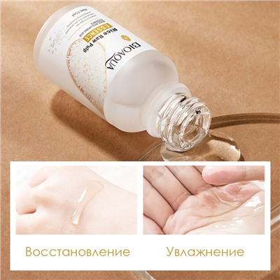 Сыворотка для лица с экстрактом риса и гиалуроновой кислотой Bioaqua, 15 мл.