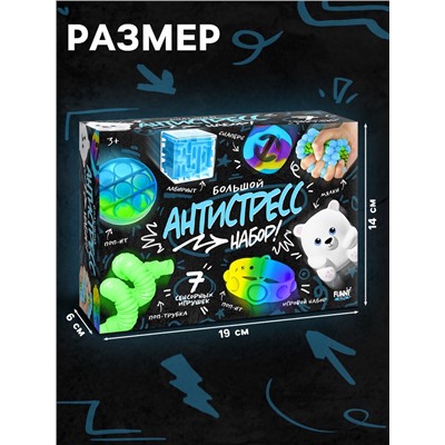 Антистресс игрушки, набор 7 шт.