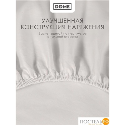 DOME ЛОРЕНО с-сер Простыня на резинке 200х200+25 (см), 1пр., хл/сат
