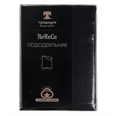Пододеяльник 'HoReCa' 205х217, страйп-сатин, 100% хлопок, пл. 125 гр./кв. м., 'Черный'