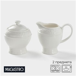 Набор сервировочный Magistro Rodos, 2 предмета: молочник 300 мл, сахарница 300 мл, фарфор, белый