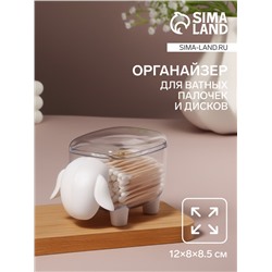 Органайзер для ватных палочек и дисков «Барашек», с крышкой, 12×7.5×8.5 см, прозрачный/белый
