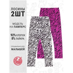 Апрель Легинсы