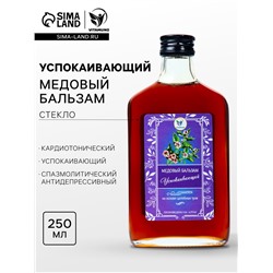 Безалкогольный алтайский медовый бальзам на травах Vitamuno «Успокаивающий», 250 мл