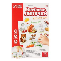 Игрушка развивающая «Веселые липучки. Кто что ест?» МИНИ