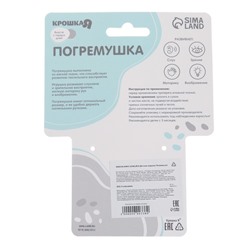 Мягкая погремушка Крошка Я «Милая зайка», от 3 мес.