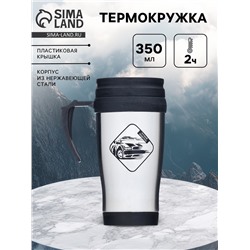 Термокружка «Лучший водитель», 350 мл