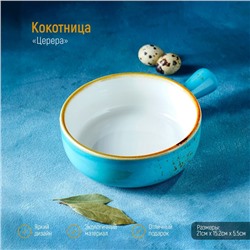 Кокотница Magistro «Церера», 500 мл, d=15 см, фарфор, голубая