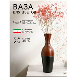 Ваза этническая «Тинаш», керамика, 40 см, 1 сорт, Иран