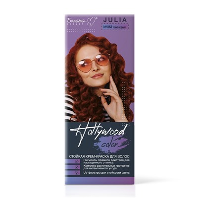 Hollywood color Стойкая Крем-краска № 8.63 Julia темно-медный