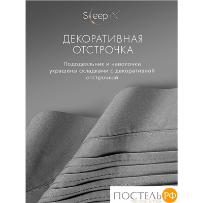 SleepiX МИОКО сер КПБ 220х240-1/230х250-1/50х70-2 /70х70-2, 6пр, 70% бамб. / 30% хл.