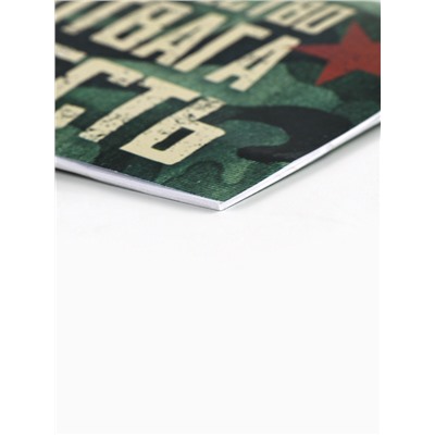 Подарочный набор, ручка шариковая и блокнот 16 л «Настоящий защитник. 23 февраля»