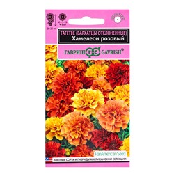 Семена цветов Бархатцы откл. Хамелеон розовый (Тагетес)* 5 шт. серия Эксклюзив
