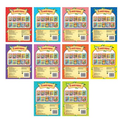 Сказки русские народные, набор 10 шт. по 12 стр.