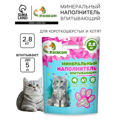 Наполнитель минеральный впитывающий «Пижон» для короткошерстных кошек, 5 л