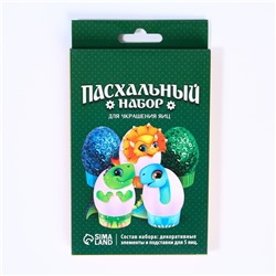 Пасхальный набор для украшения яиц «Динозавры» на пасху, 9.8×15.3×1.1 см