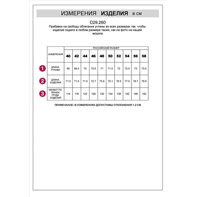 Блузка в полоску с цельнокроеной проймой