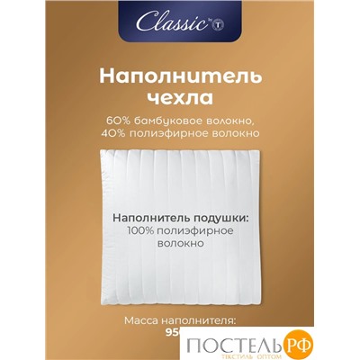 CLASSIC by T БАМБУК ЭКО бел Подушка 50х70, 1пр, микрофибра/бамбук/полиэф.вол.