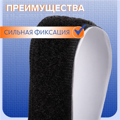 Липучка «Петля», на клеевой основе, 20 мм, 25±1 м, чёрная