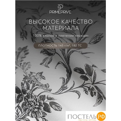 PRIME PRIVE МАРНА КПБ 145х205-1/160х220-1/50х70-2, 4 пр., хл.