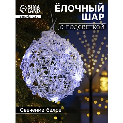 Подвеска световая «Снежок», 10 см, 10 LED, от батареек AG13х3, свечение белое