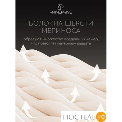 PRIME PRIVE Одеяло MERINO экрю лайт 200х220,1пр.,хл.BIODYNAMIC COTTON/меринос.шерсть, 200 г/м2