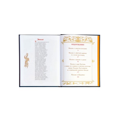 Сказки «Золотая коллекция», Пушкин А. С., 224 стр.