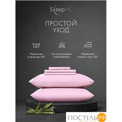SleepiX МИОКО роз. КПБ 200х220-1/230х250-1/50х70-2 /70х70-2, 6пр, 70% бамб. / 30% хл.