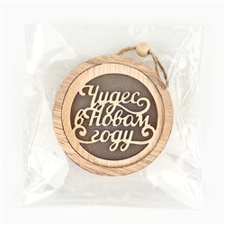 Ёлочная игрушка новогодняя «Чудес», на Новый год, d=7,5 см