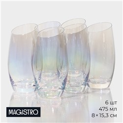 Стаканы Magistro «Иллюзия», 475 мл, 8×15,3 см, набор 6 шт, стекло, перламутровые
