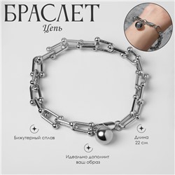 Браслет металл «Цепь» шар, цвет серебро, L=22 см