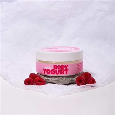 Косметический йогурт Raspberry (малиновый), 150 г