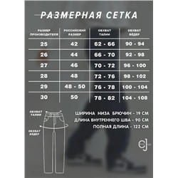 Женские джинсы прямые на высокий рост CRACPOT