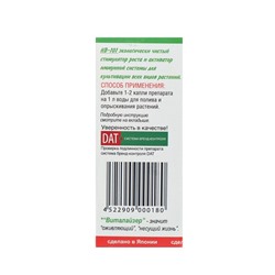 Стимулятор роста растений HB-101, флакон, 50 мл