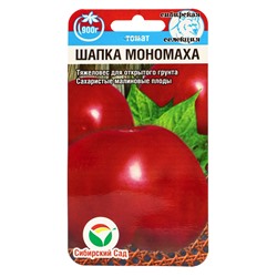 Семена Томат "Шапка Мономаха", среднеспелый, детерминантный,среднерослый, 20 шт