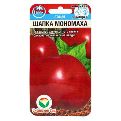 Семена Томат "Шапка Мономаха", среднеспелый, детерминантный,среднерослый, 20 шт