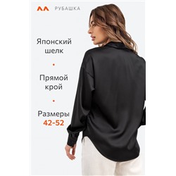 Женская шелковая рубашка Happyfox черная
