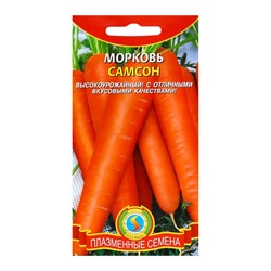 Семена Морковь Самсон