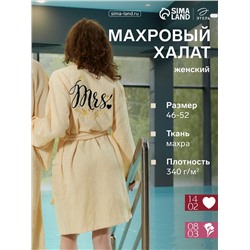 Халат махровый женский «Этель» Missis, размер 46-48, хлопок