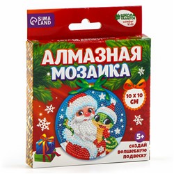 Алмазная мозаика на новый год для детей на подвеске «Дед Мороз и Змейка», 10×10 см, набор для творчества