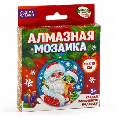 Алмазная мозаика на новый год для детей на подвеске «Дед Мороз и Змейка», 10×10 см, набор для творчества