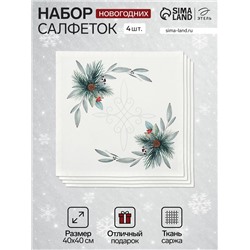 Набор салфеток сервировочных «Этель» New Years treat, 40×40 см - 4 шт., белые