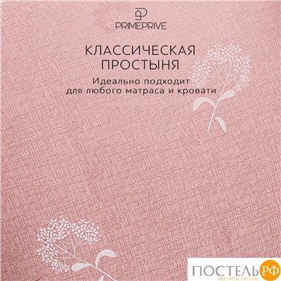 PRIME PRIVE ЛЕРУМ КПБ 145х215-1/180х220-1/50х70-2, 4 пр., хл./сатин розовый/сиреневый