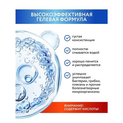 Средство для чистки унитаза, 750 мл, аромат цитрус, Mr.Быт