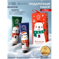 Подарочный набор новогодний URAL LAB «Мишка»: крем для рук, 2х30 мл
