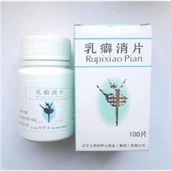 Уценка Rupixiao Pian Руписяо от мастопатии 100шт
