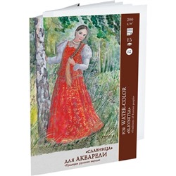 Папка для акварели А2, 15 листов «Славница», блок 200 г/м²